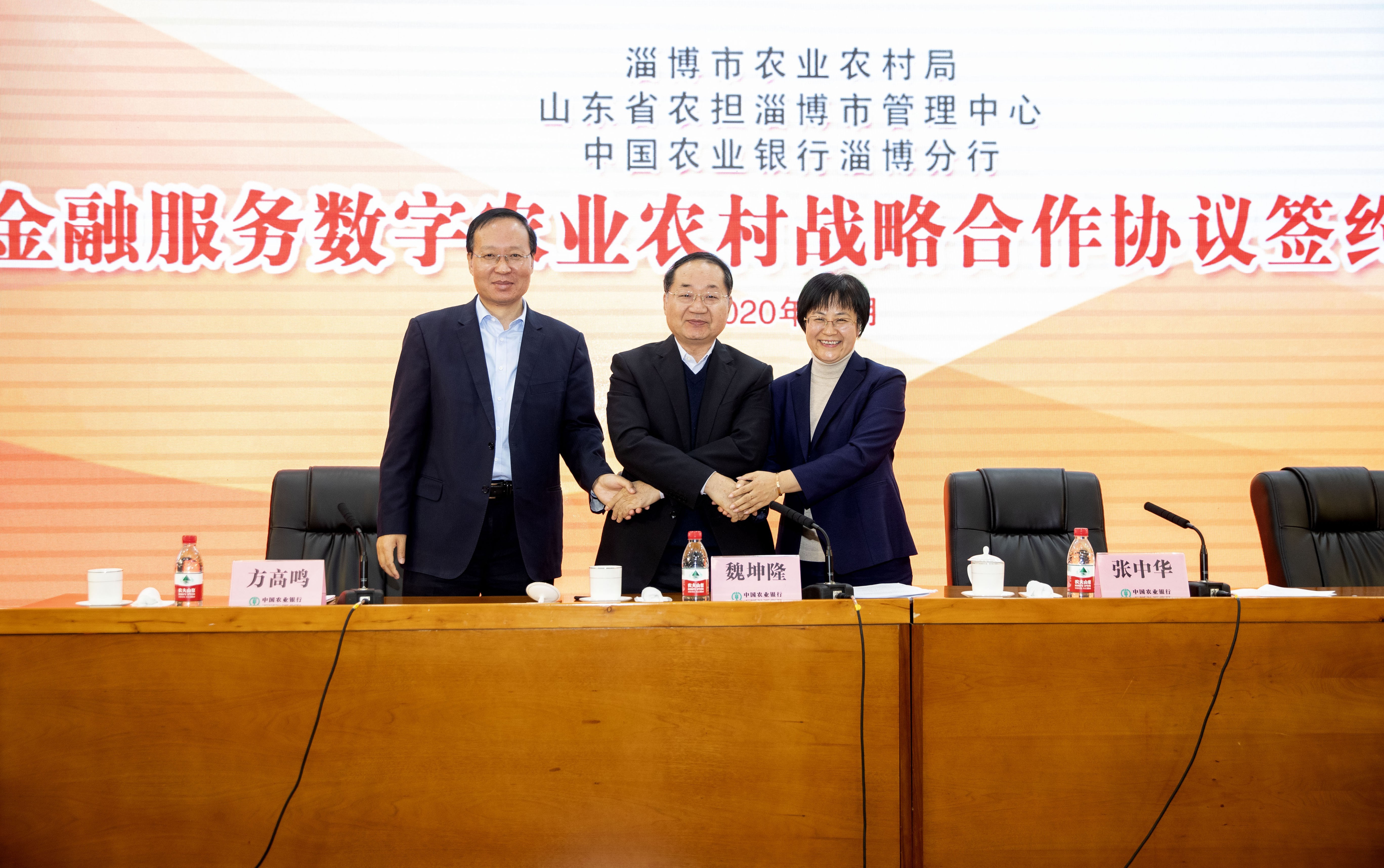 农行淄博分行与淄博市农村农业局、山东省农担淄博市管理中心签订金融服务数字农业农村战略合作协议。