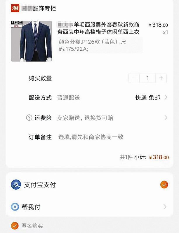 卖家退货运费险还需加强监管