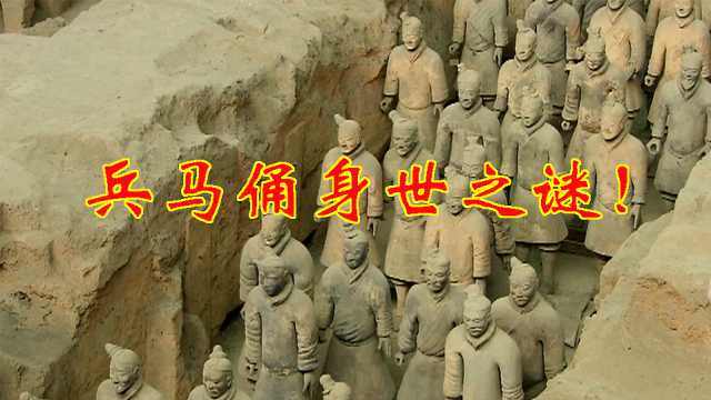 兵马俑真的是秦始皇的陪葬品吗？专家指出了3个疑点