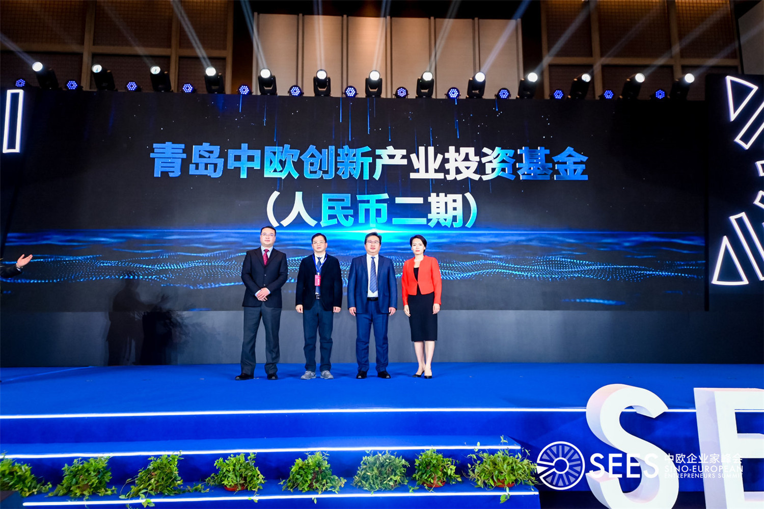 2021中欧企业家峰会青岛论坛在青岛海天中心举行！