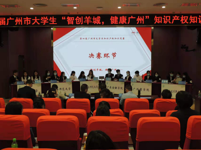 第四届广州市大学生知识产权竞赛获奖名单揭晓