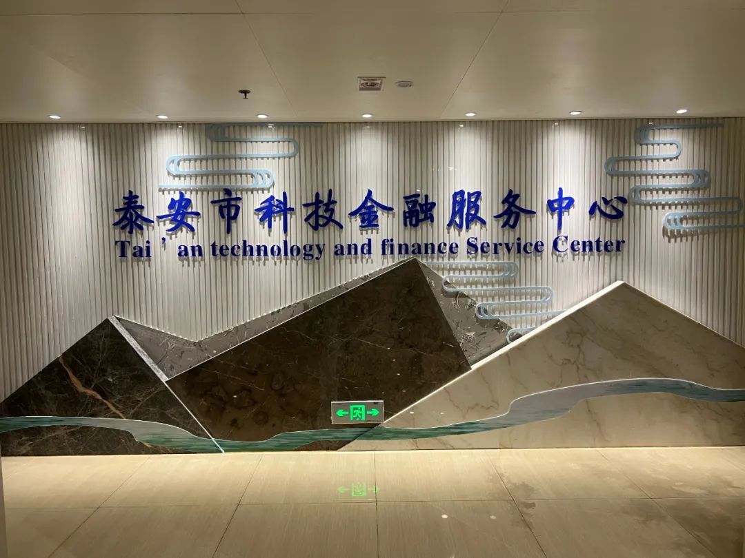 营商环境看泰安丨泰山创新谷孵化器里培育“三新” 打造泰安版“硅谷”