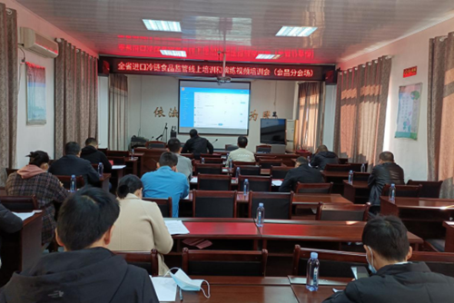 江西省市场监管局举行冷链“物防”线上培训演练