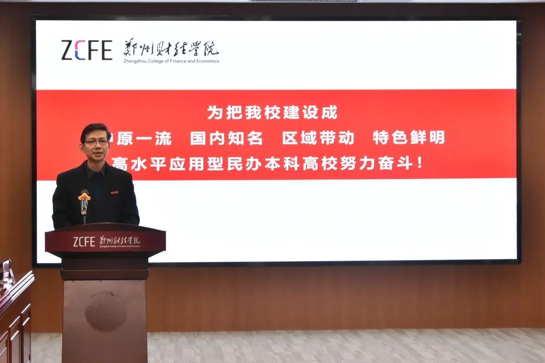 副校长方润生解读文件内容