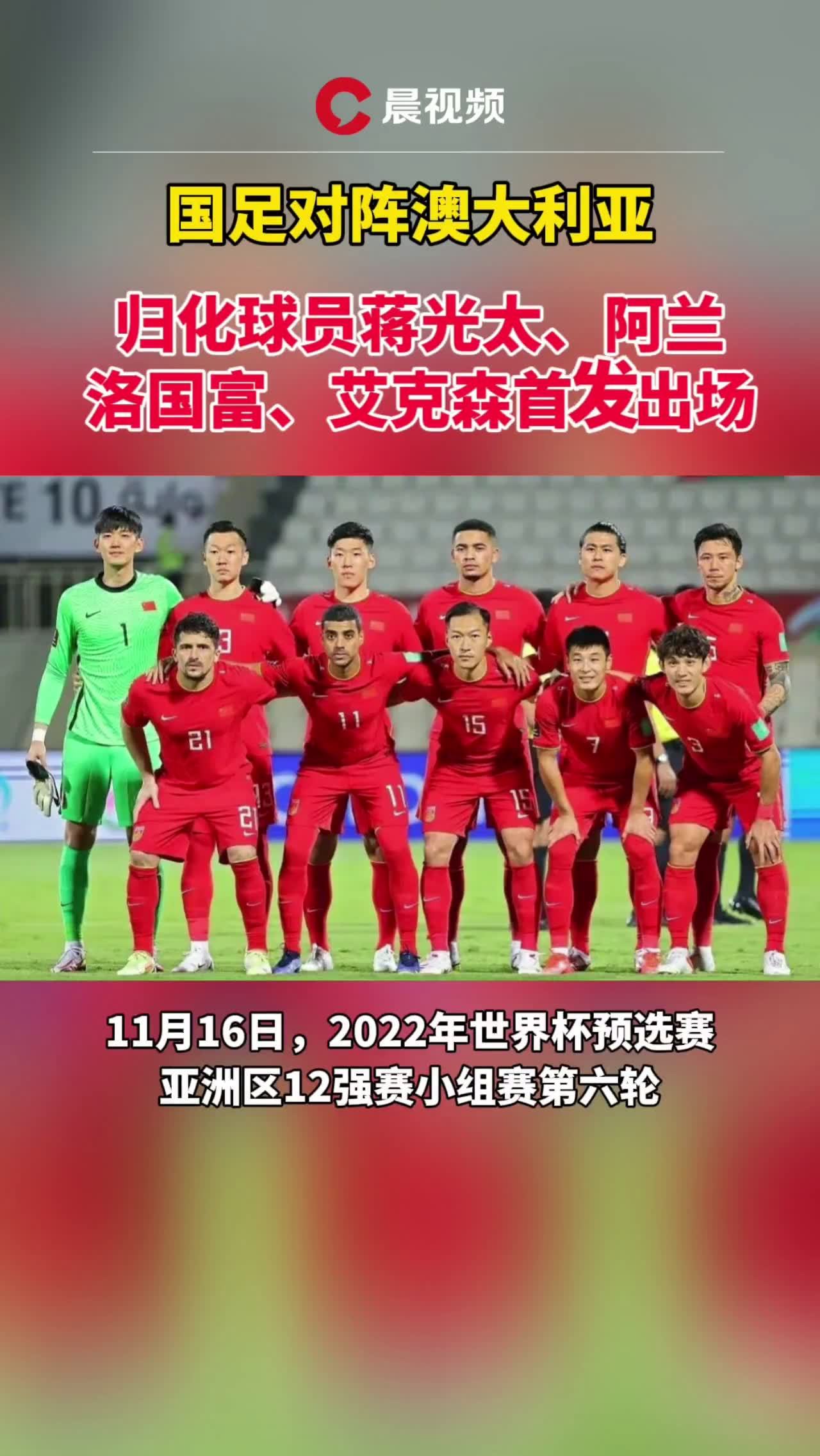 中国足球归化球员汇总 - 知乎