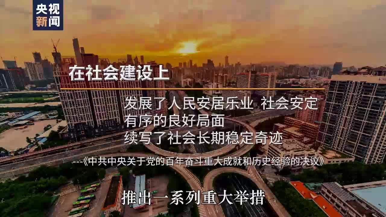 时政微视频丨办好中国的事情关键在党