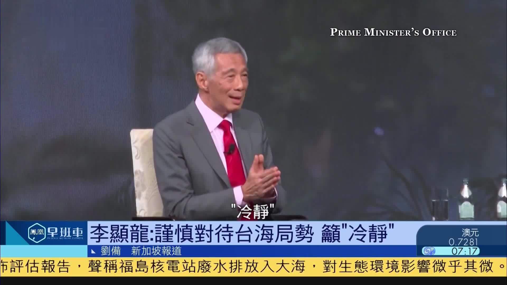 新加坡总理李显龙接手CNN采访首谈动荡局势下的中国香港。
