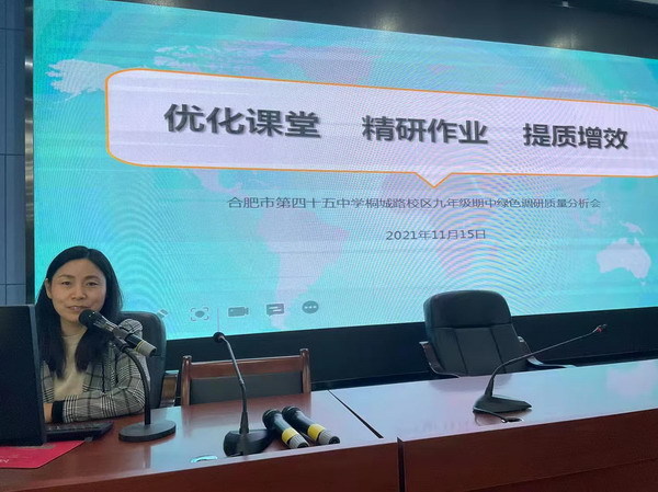 多层面进行了详细的对比分析,帮助老师们发现教学工作中存在的问题