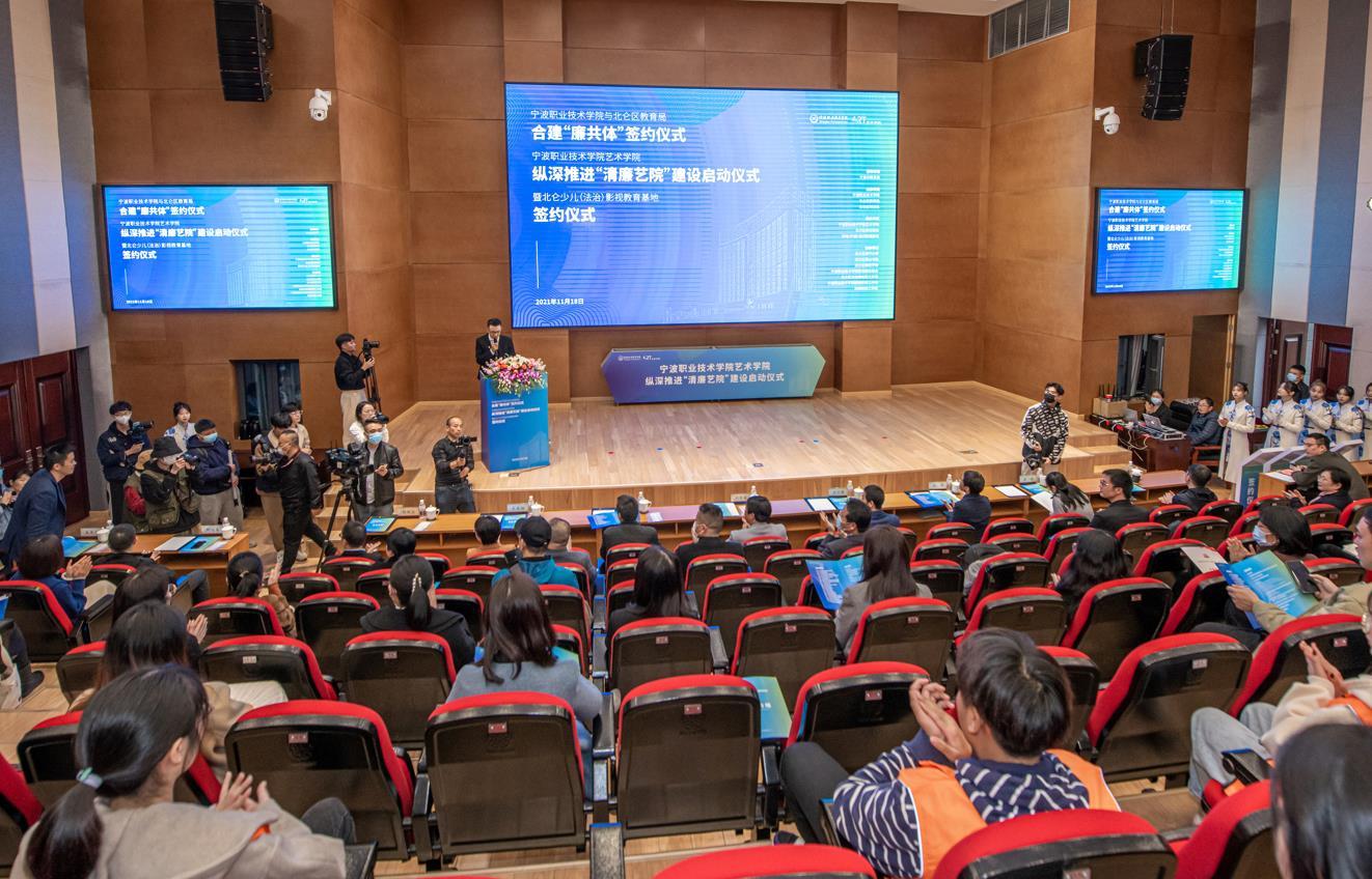 加强校地“廉”动，宁波职业技术学院与北仑教育局合建“廉共体”