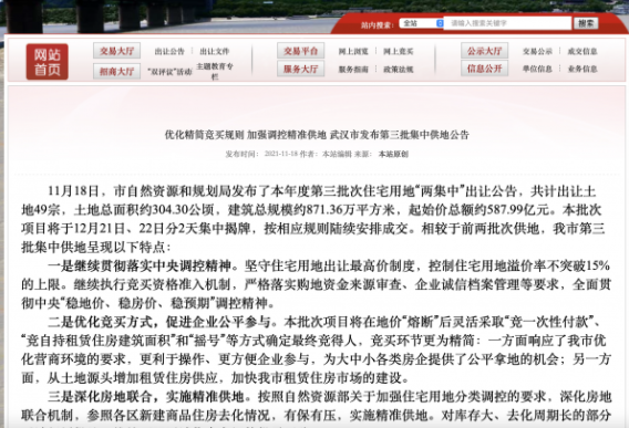 武汉第三批集中供地公告发布 将在12月出让49宗地块凤凰网湖北_凤凰网