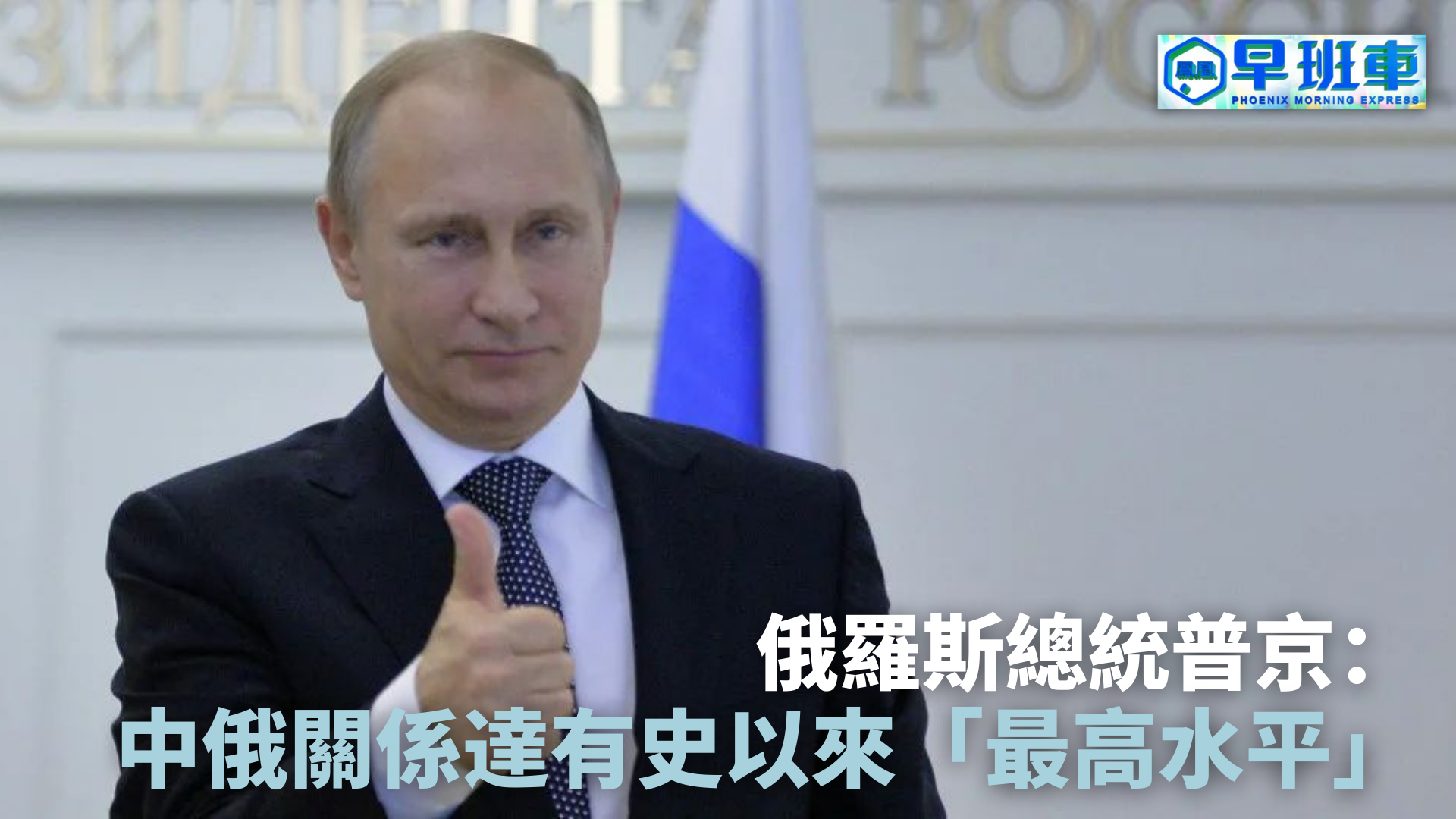 俄罗斯萨哈（雅库特）共和国与华诺俄翔 签署合作协议推动中俄经贸合作-《中国对外贸易》杂志社