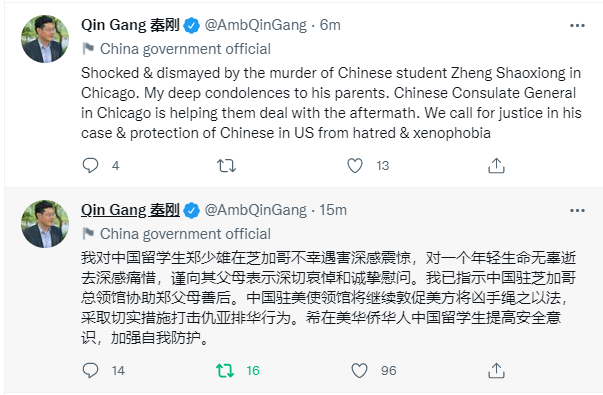 秦刚：对中国留学生在美遇害深感震惊 敦促美方将凶手绳之以法