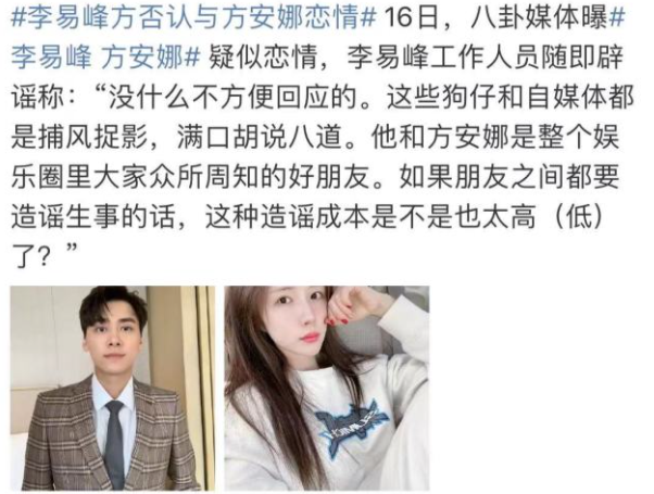 与李易峰金晨连滑两天雪方安娜回应老了以后孩子还要一起玩