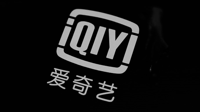 股价大跌！爱奇艺会员减少、亏损扩大，如何走出“迷雾”？