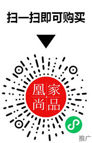 凰家尚品微信小程序二维码