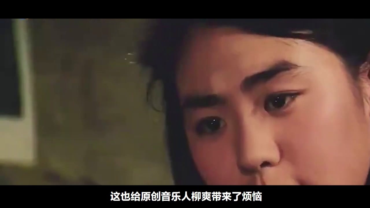 财经抖好看｜35万人用《漠河舞厅》BGM蹭流量，柳爽为什么不告他们侵权？