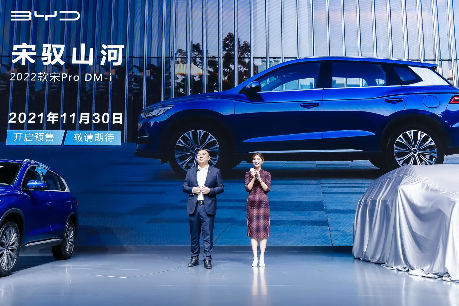 2021广州车展：比亚迪2022款宋Pro DM-i亮相，11月30日预售