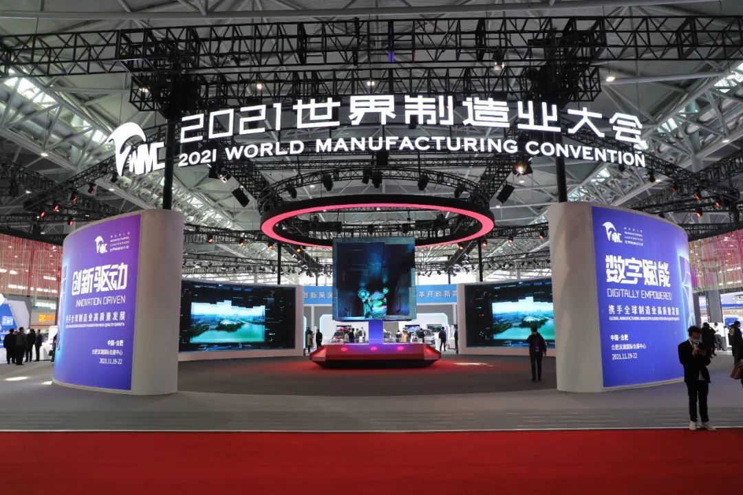 世界制造业大会参观指南来了！