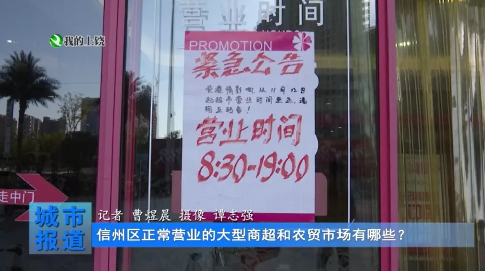 @上饶人,信州区这些商超和农贸市场可买菜