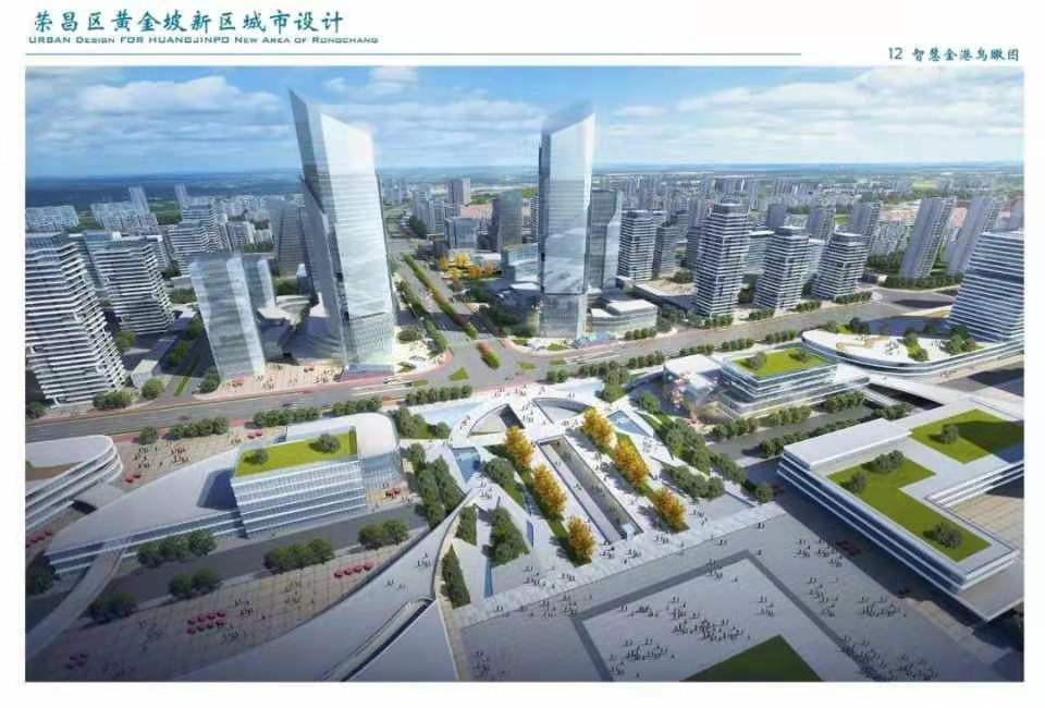 黄金坡新区城市设计效果图。图源荣昌区规划与自然资源局