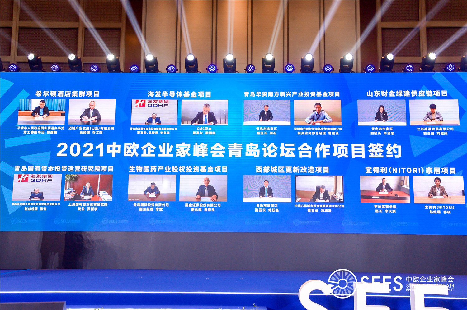 2021中欧企业家峰会青岛论坛在青岛海天中心举行！