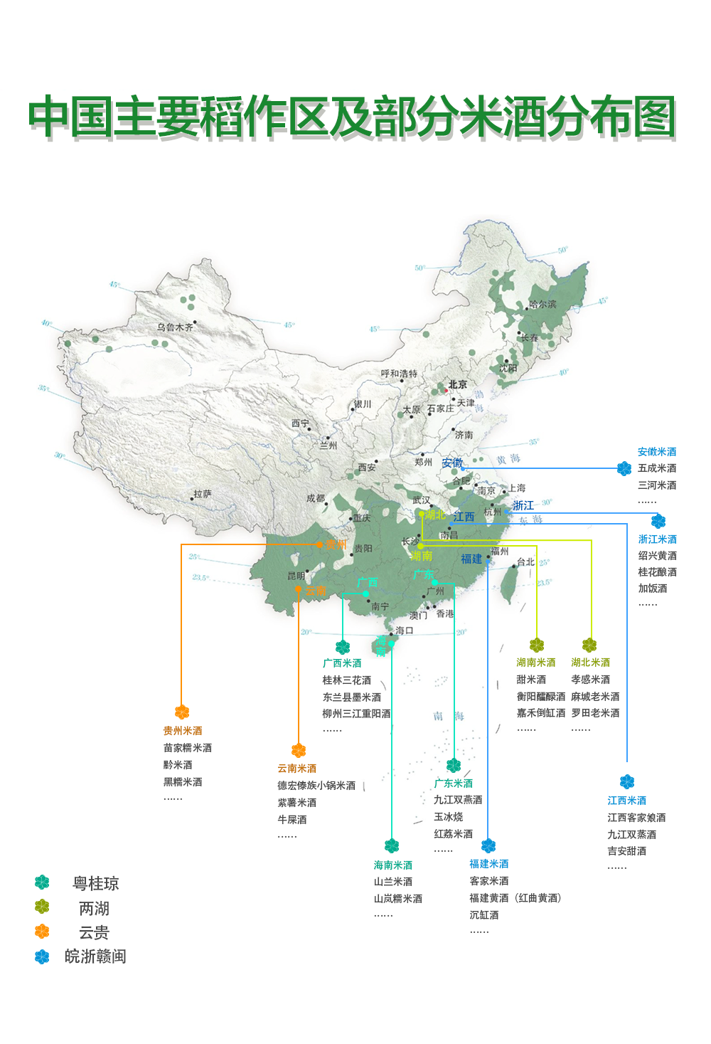 中国米酒地图