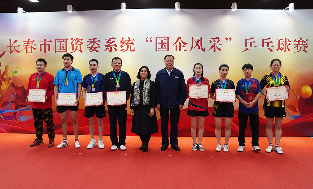 长春市国资委系统举办“国企风采”乒乓球赛