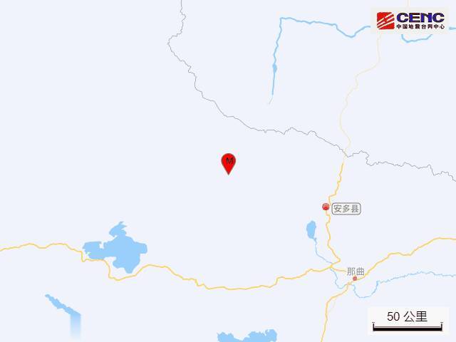 西藏那曲市安多县发生3.3级地震(图1)