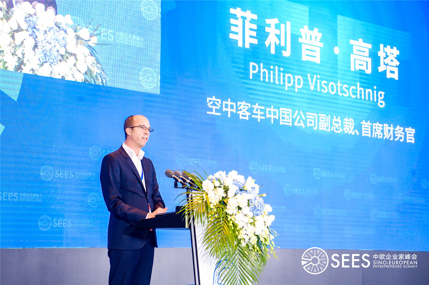 2021中欧企业家峰会青岛论坛在青岛海天中心举行！