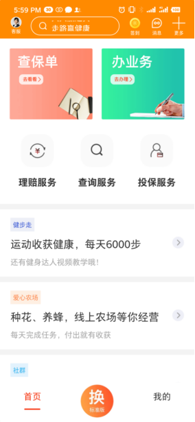 阳光人寿：“我家阳光”APP服务创造力工程正式上线（组图）