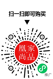 凰家尚品微信小程序二维码