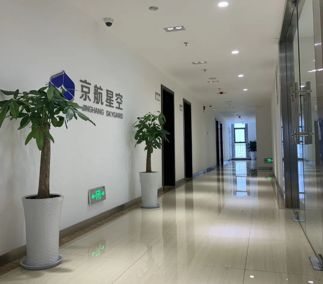 泰安京航星空科技企业孵化器有限公司