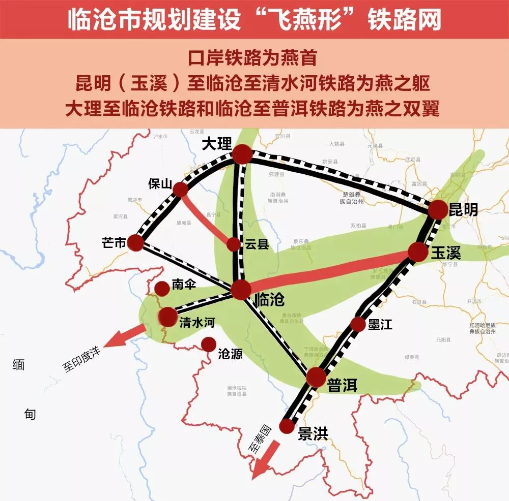 清水河号动车飞驰临沧开启双翅时代