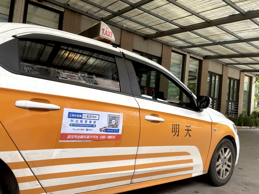 武汉分行全国首家开通工行手机银行“线上叫车”功能