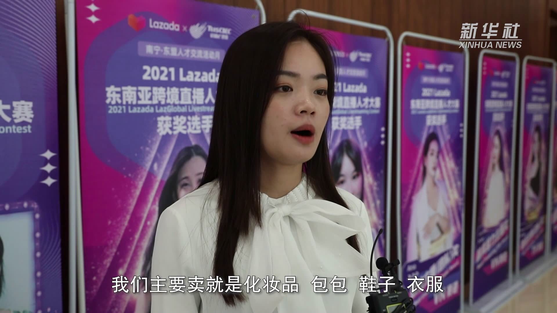 他们用多种语言面向东盟直播带货