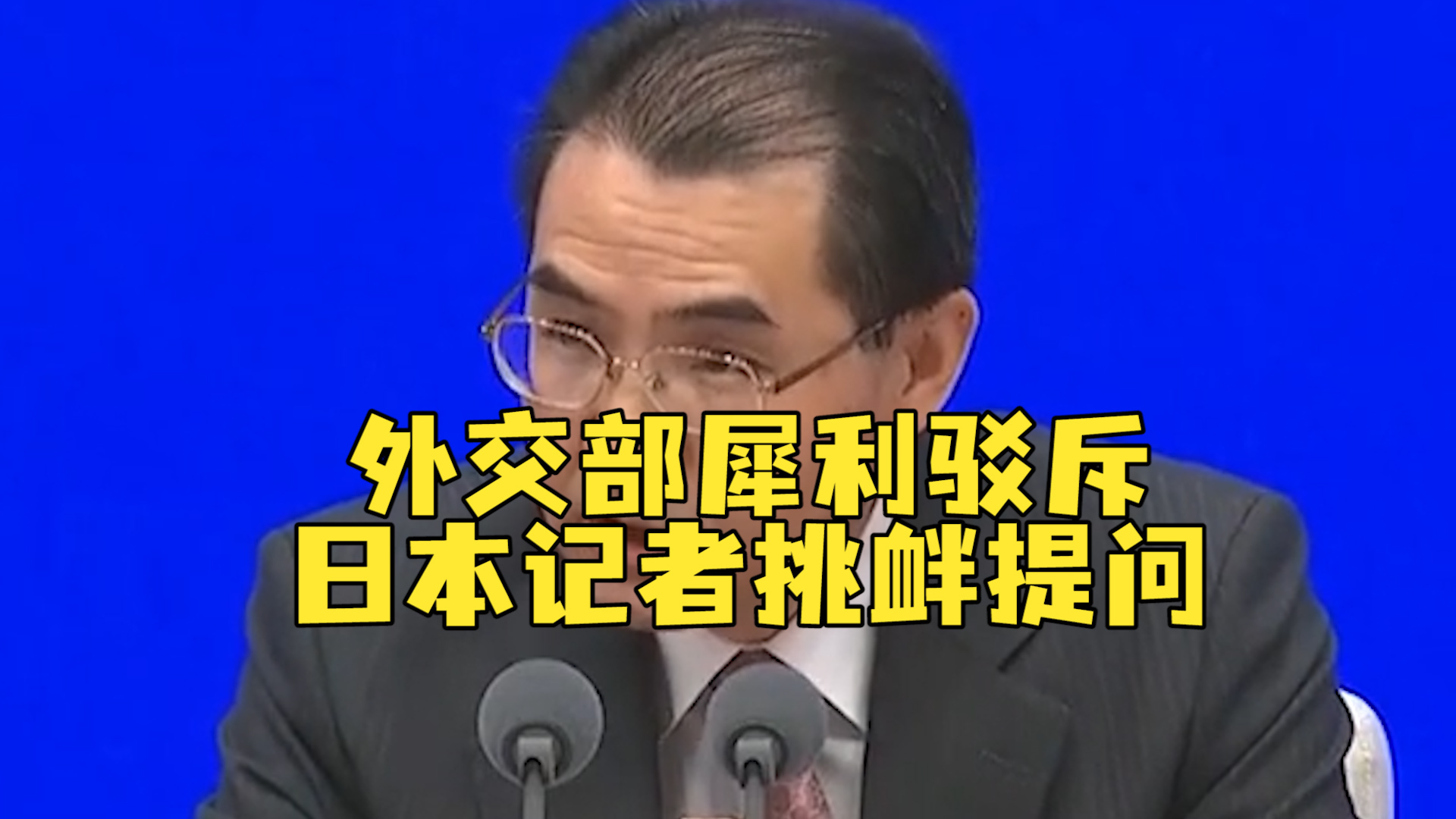 外交部驳斥日本记者：西方国家提供的是援助，中国提供的就是债务陷阱？