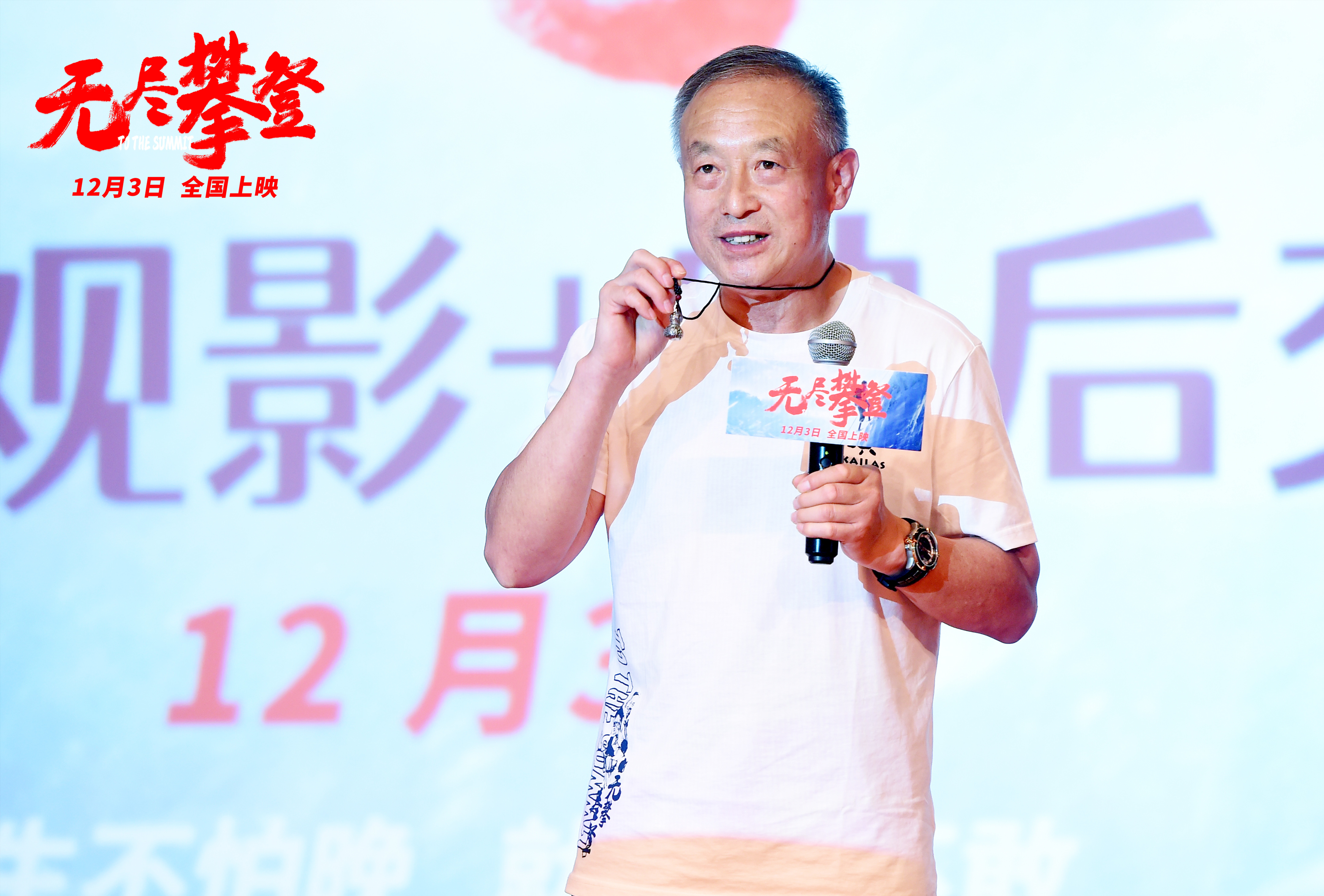 夏伯渝展示老伴儿送的葫芦