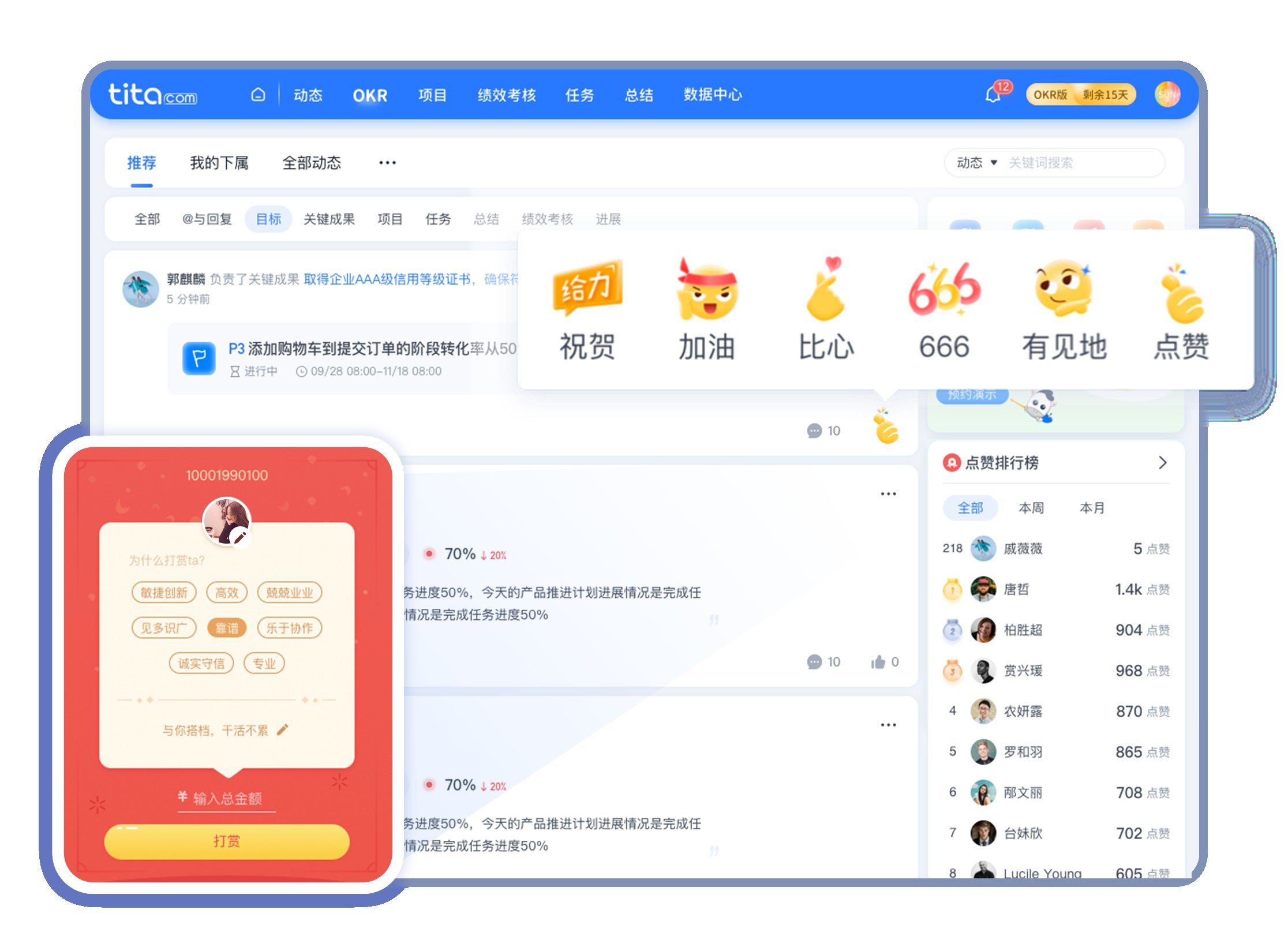 360 度评价，考核更客观-恢复的.png