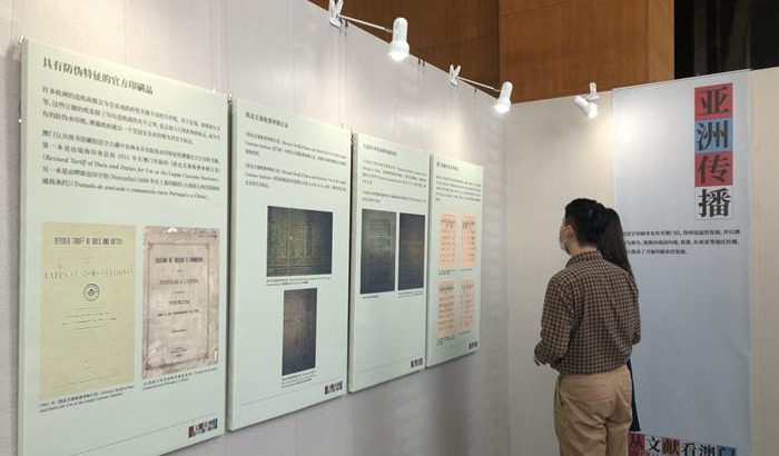 澳门的铅活字印刷展暨深圳图书馆馆藏澳门文献展在深圳开幕