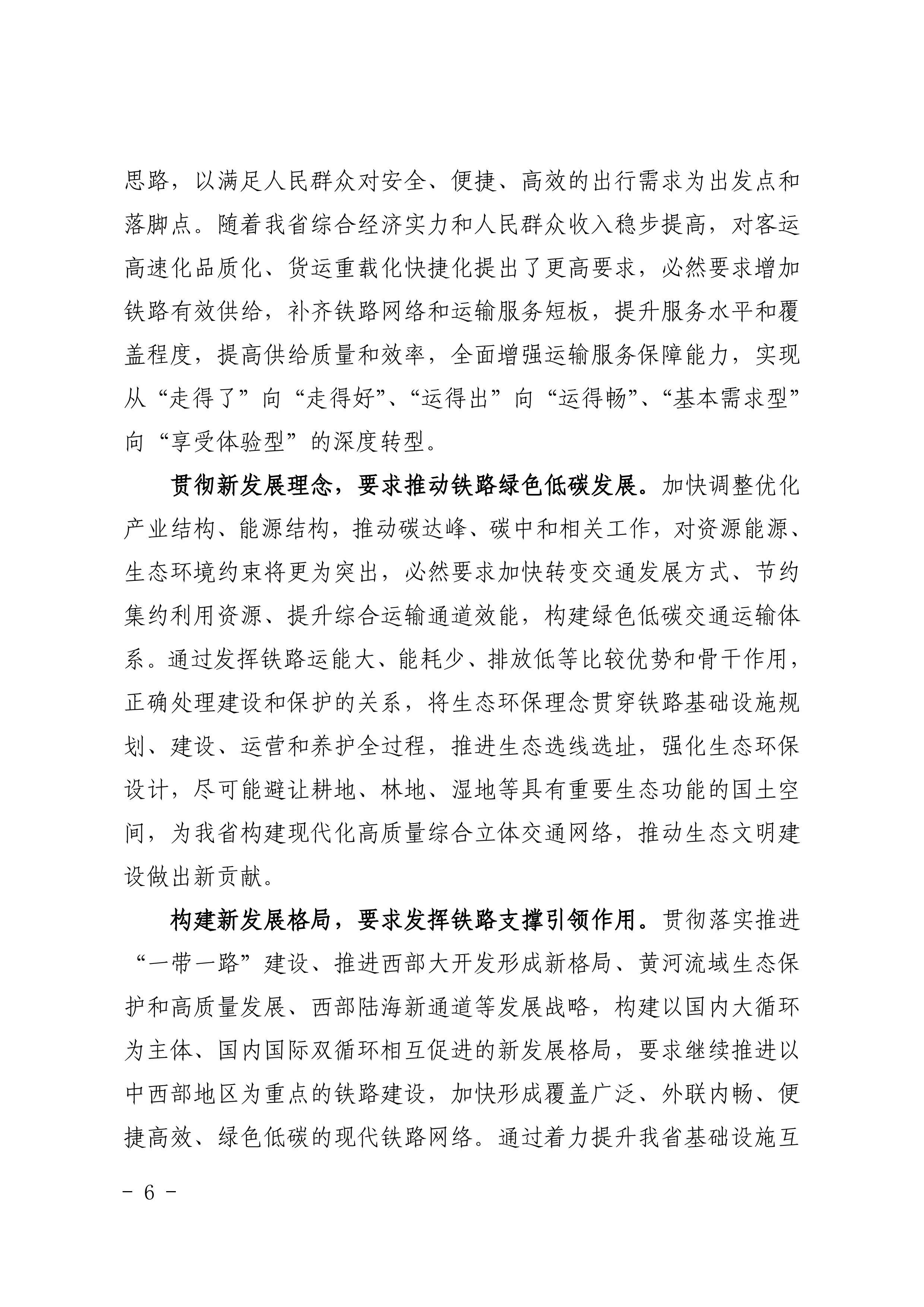 甘肃从“十四五”驶向2035：规划兰渝兰十高铁连陆海