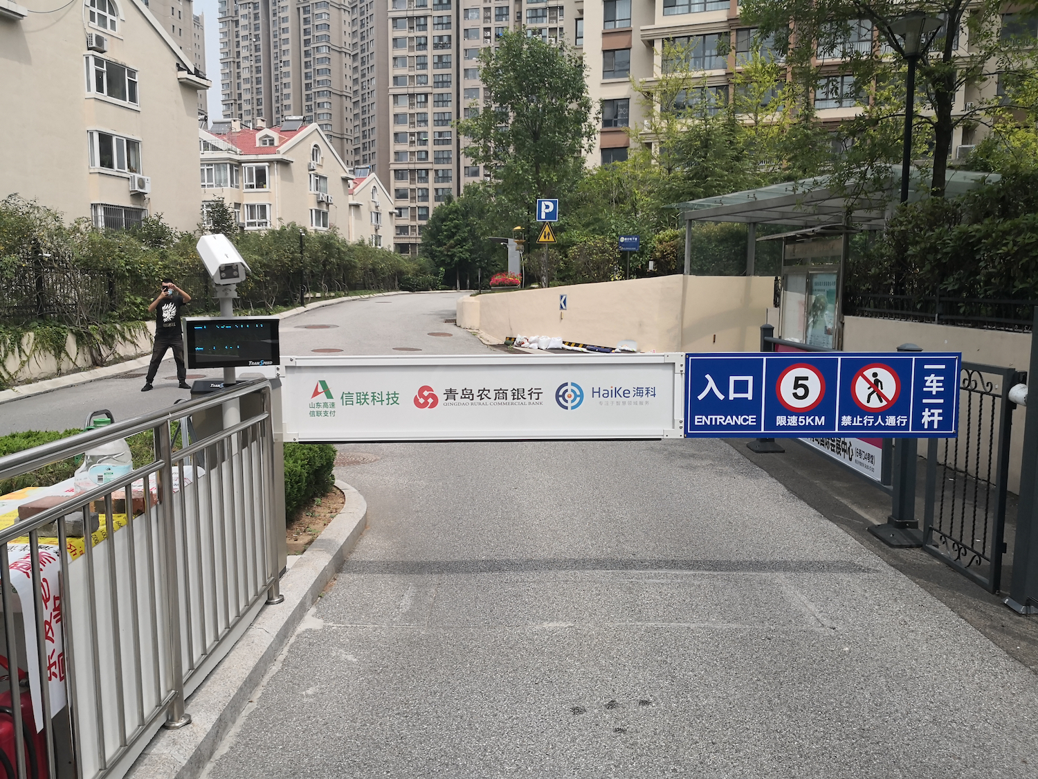 青岛农商银行依托“ETC智慧平台”,助力智慧城市建设