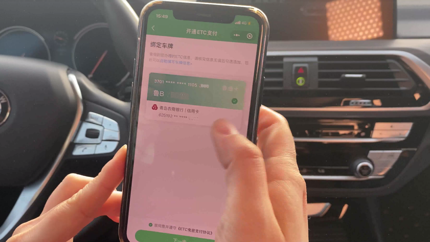 青岛农商银行依托“ETC智慧平台”,助力智慧城市建设