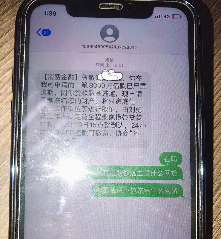 中国银行跨行转账短信图片