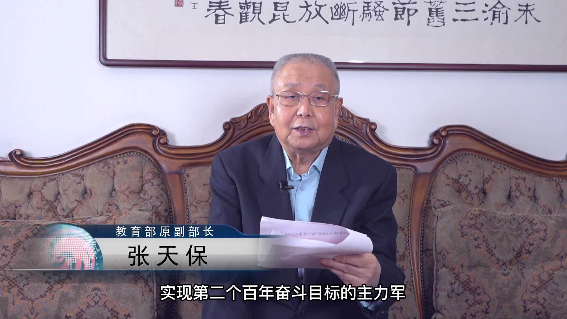 教育部原副部长张天保应把提高中小学生创新精神和能力摆到更突出的