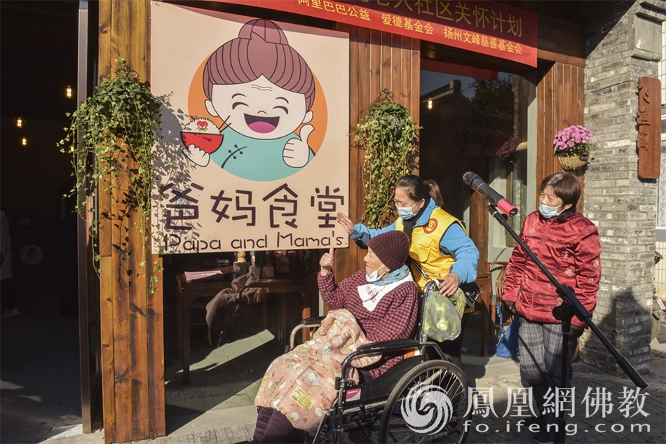 11月24日上午，“爸妈食堂&middot;困境老人社区关怀计划”旌忠寺社区助餐点公益项目正式启动。（图片来源：凤凰网佛教 摄影：季利）