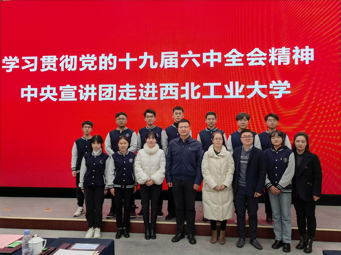 中央宣讲团走进西北工业大学（组图）