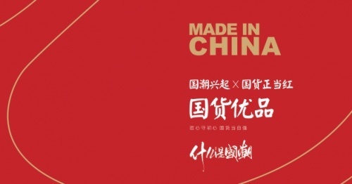 玉芷仙成功入围cctv国货优品栏目