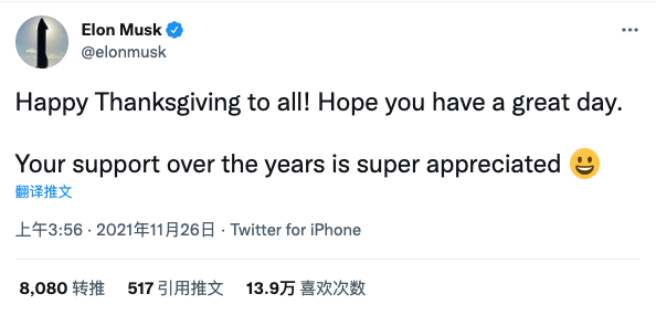 马斯克感谢大家支持