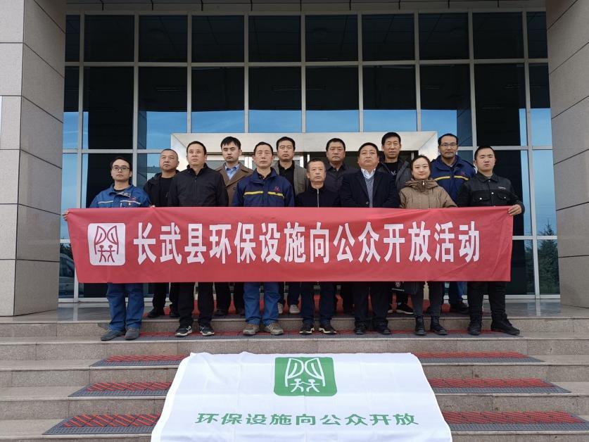 咸阳市生态环境局开展第四季度环保设施向公众开放活动