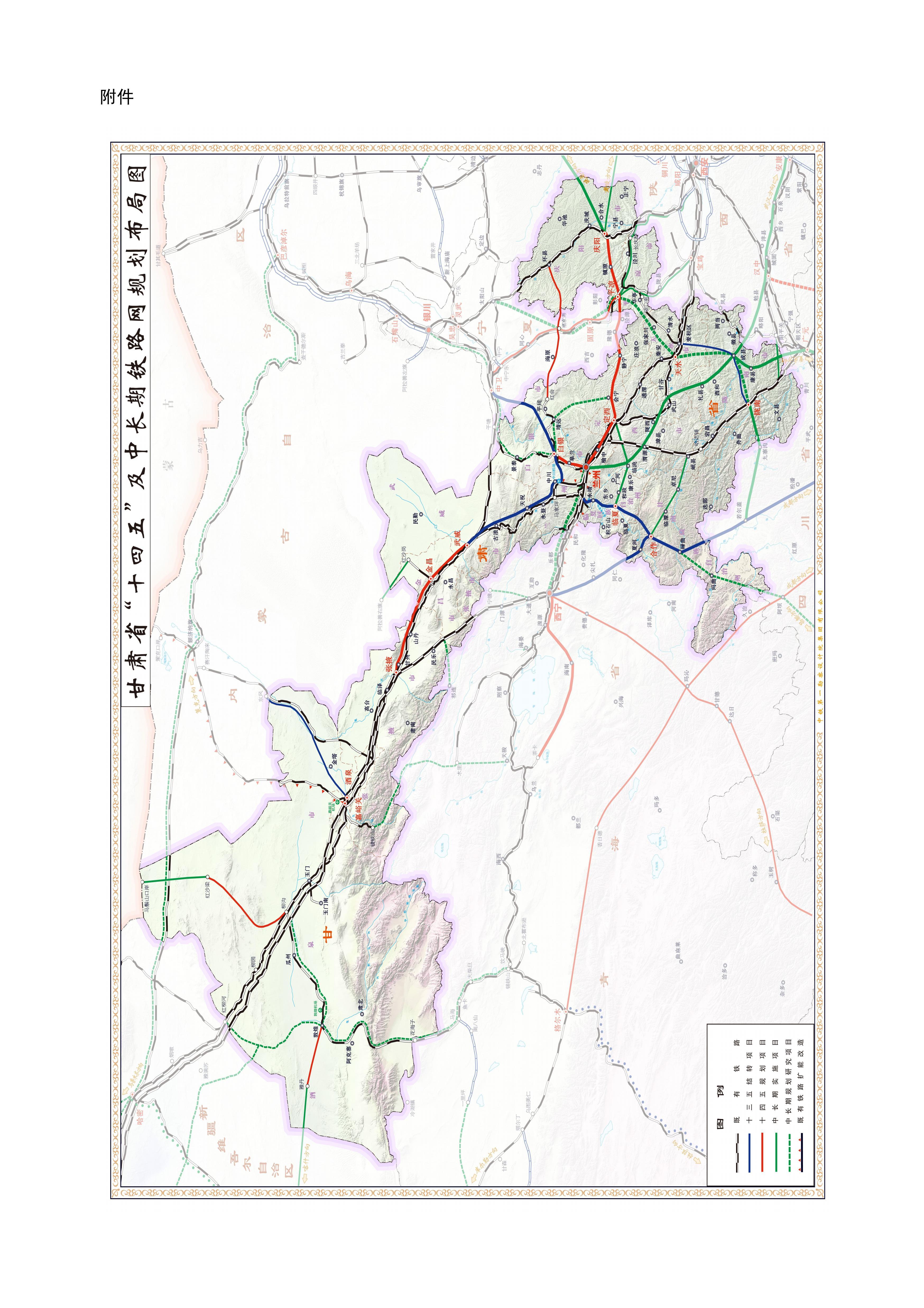 甘肃规划兰渝高铁图片